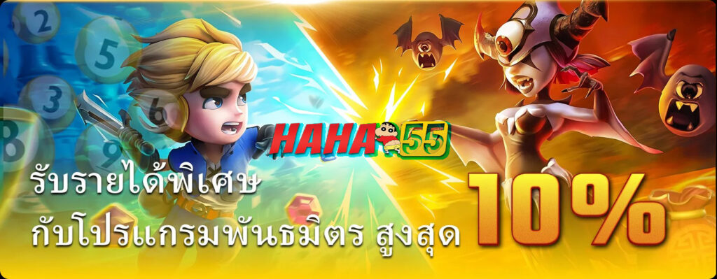 haha55