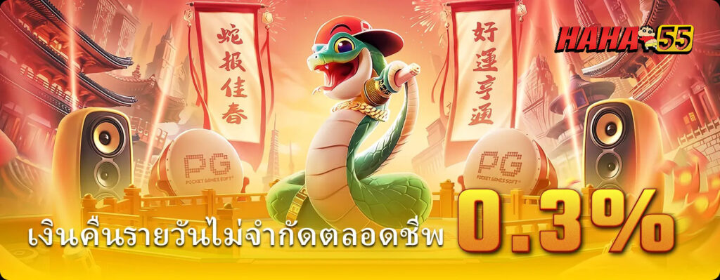 haha55 สล็อต