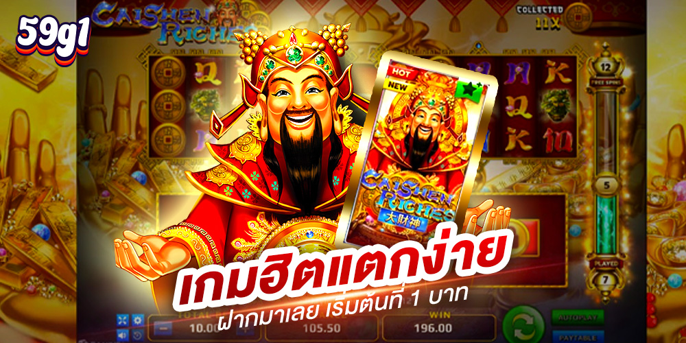 59g1 เว็บคาสิโนสด สล็อต บาคาร่า ครบวงจร 24 ชั่วโมง ฝากถอนไม่มีขั้นต่ำ
