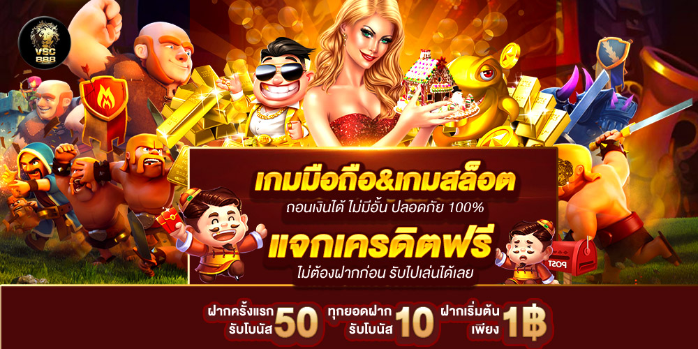 vsc888 เว็บตรง ไม่ผ่านเอเย่นต์ ไม่มีขั้นต่ำ 2025 สล็อตเว็บตรง มีใบรับรอง API แท้ ต่างประเทศ